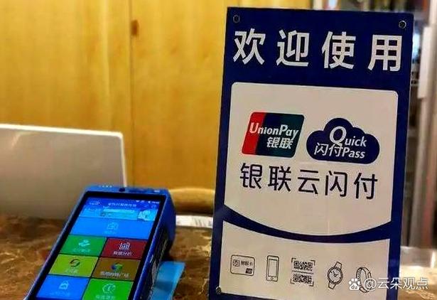支付宝支持云闪付吗