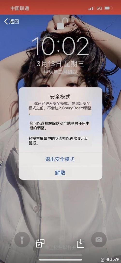 手机桌面显示安全模式怂