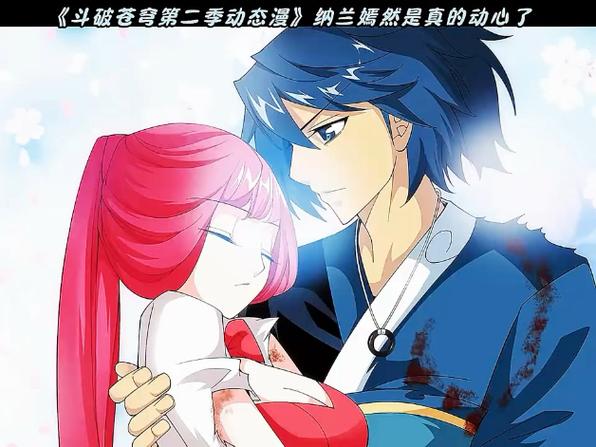 斗破苍穹漫画免费下拉式奇漫