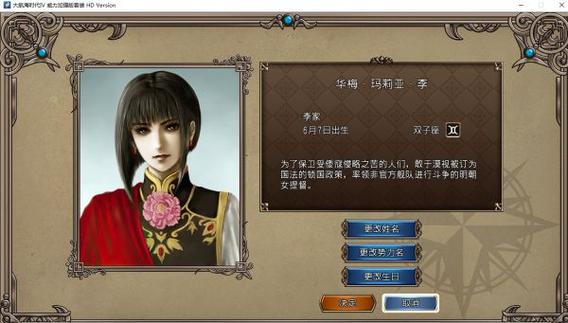 大航海时代4李华梅可以不灭来岛吗?