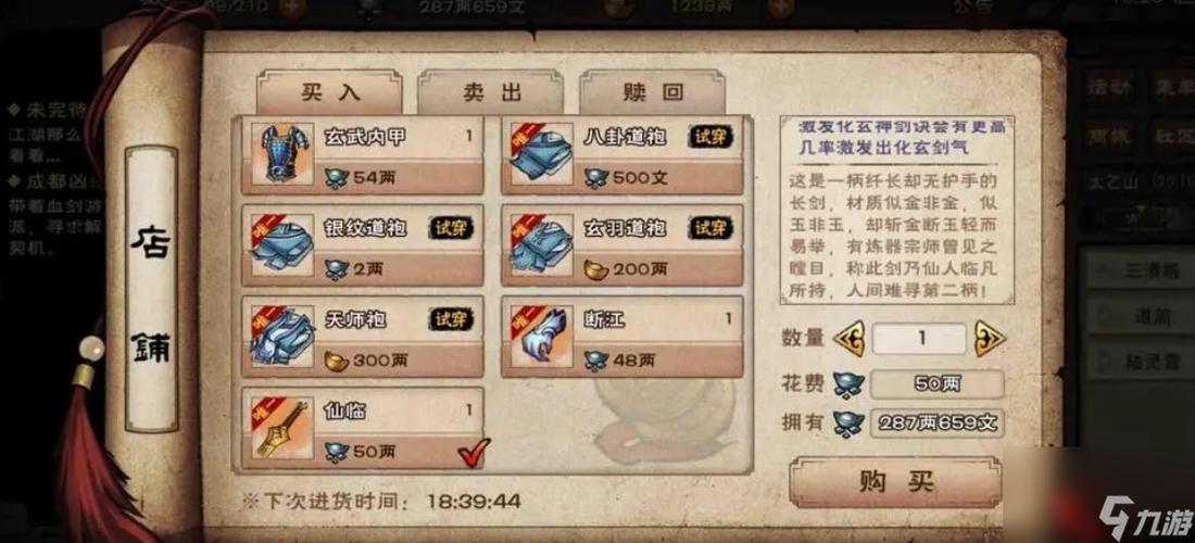 烟雨江湖七星剑法多少级可以打