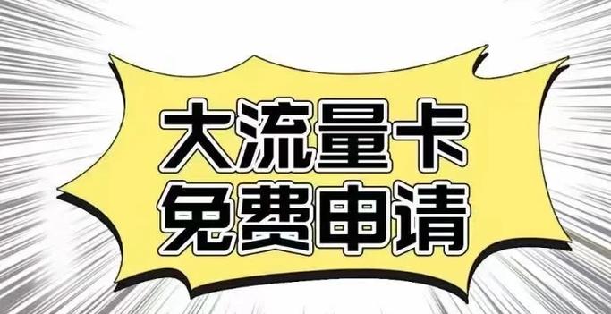 流量卡怎么激活使用