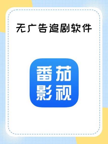 免费影视剧软件无广告
