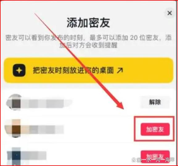 投了抖加别人能看出来吗截图1