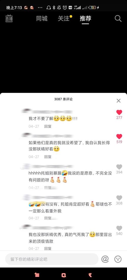 投了抖加别人能看出来吗截图3