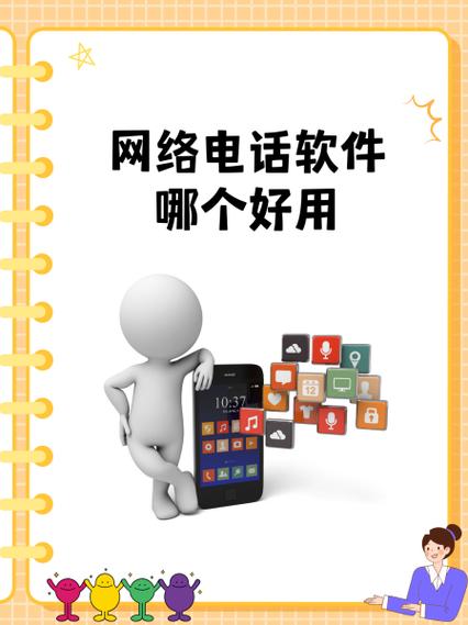 触宝网络电话免费版