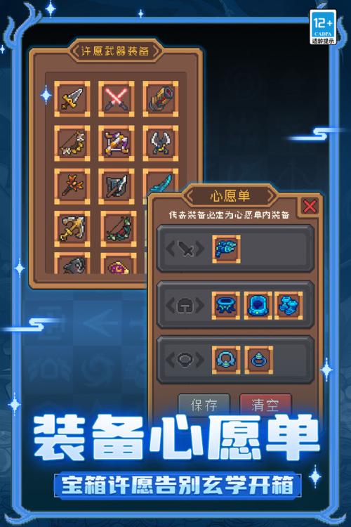 元气骑士免费内购版新版本