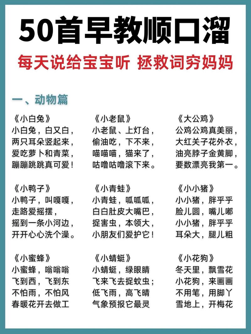 幼儿园中班儿歌
