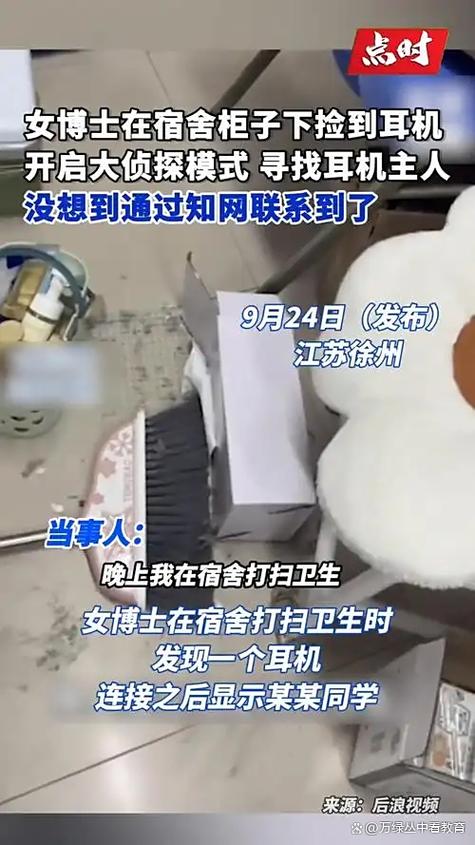 捡到耳机不能超过几天