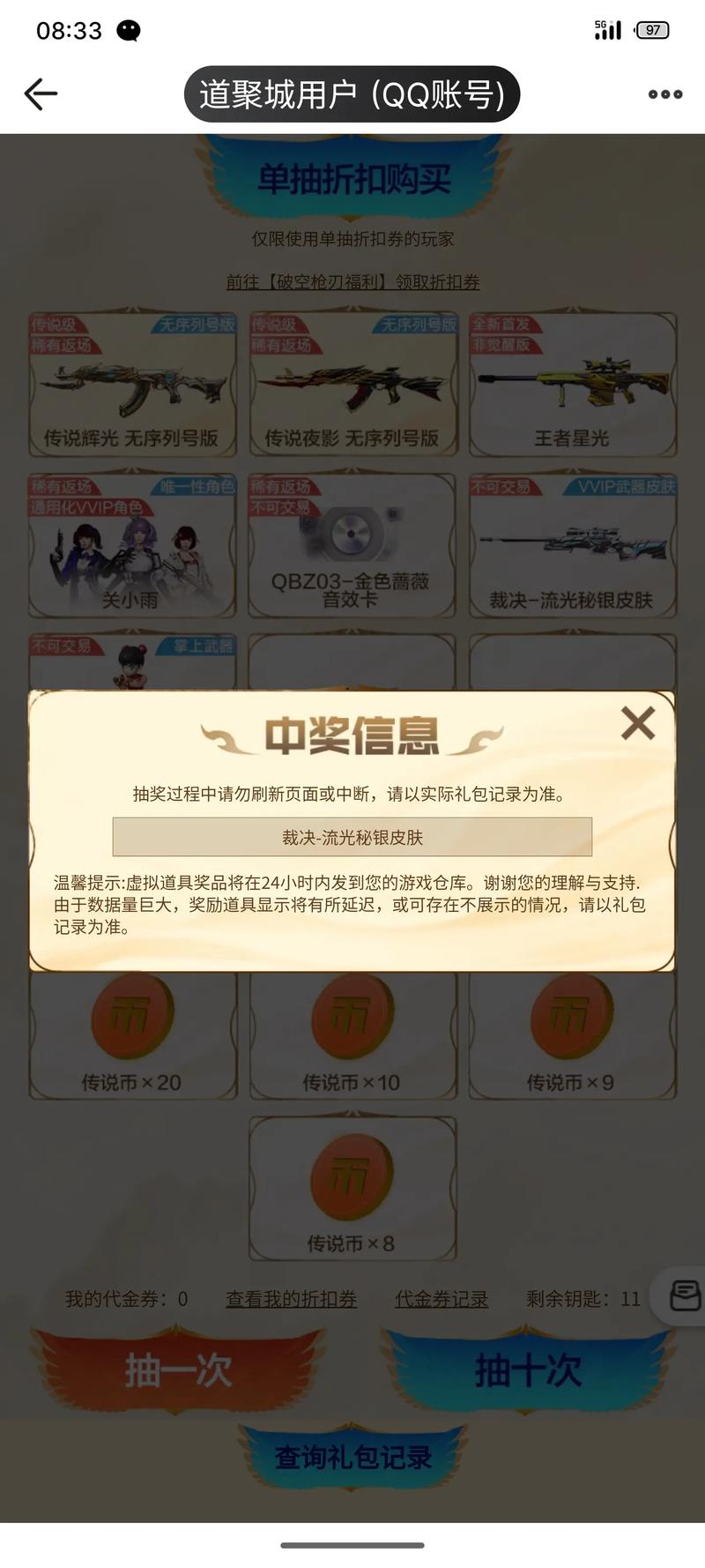 穿越火线抽奖单发还是十连抽 穿越火线抽奖单发还是十连抽