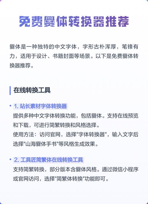 爨体在线生成器