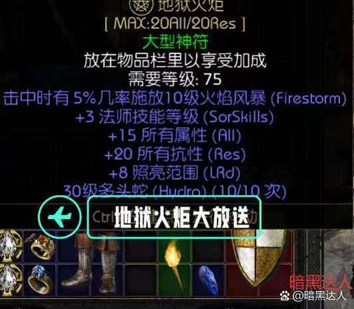 永恒之柱2法师密室