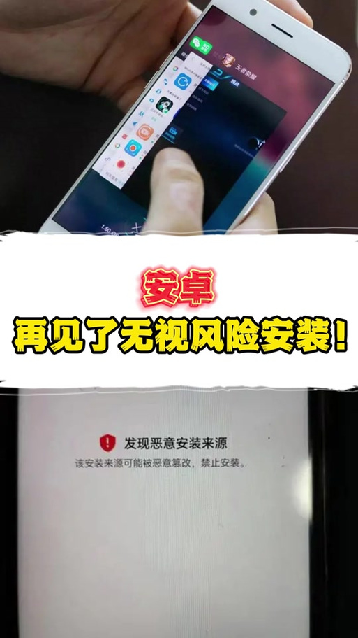 小米禁止安装高风险应用怎么解除截图2