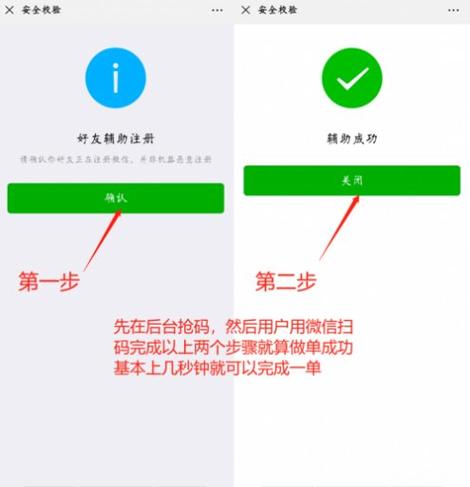 微信好友辅助验证次数限制