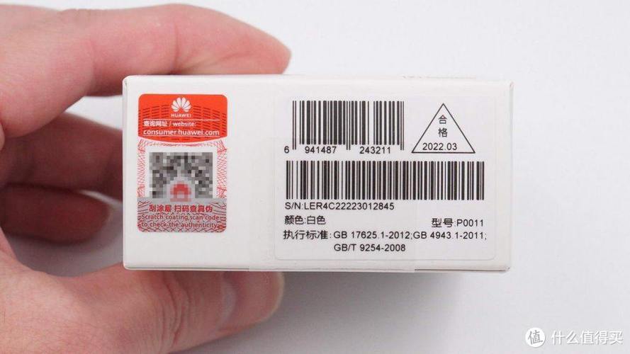 华为配件二维码查询真伪