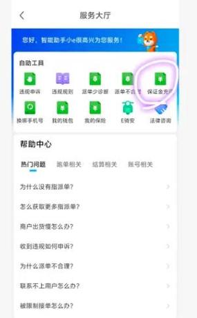 蜂鸟众包提现秒到账吗