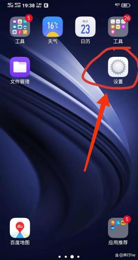 小米手机怎么禁止应用联网