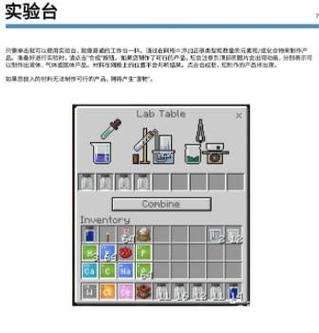 我的世界神秘时代4贸易元素截图2