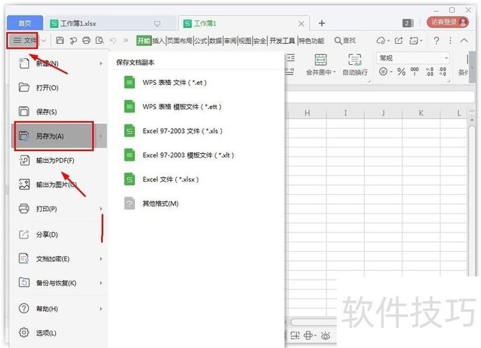 wps保存文件桌面出现临时文件
