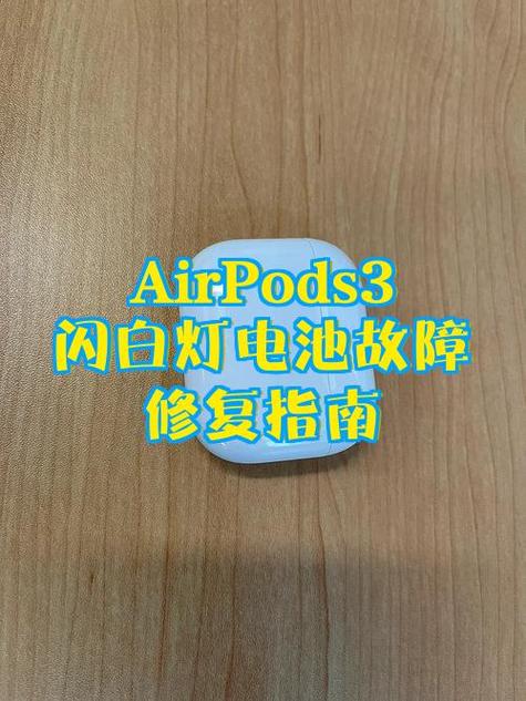 耳机一只听不见声音了怎么办
