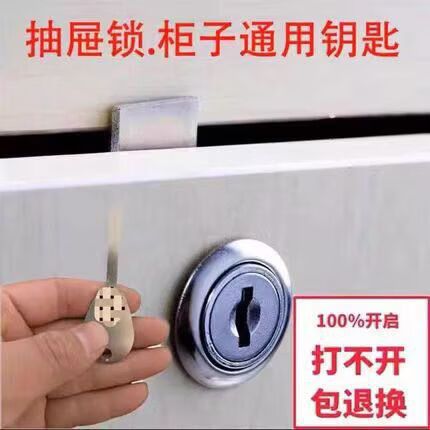 柜子的钥匙丢了怎么开锁