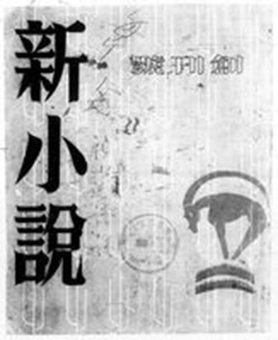 新八海传媒看小说截图1