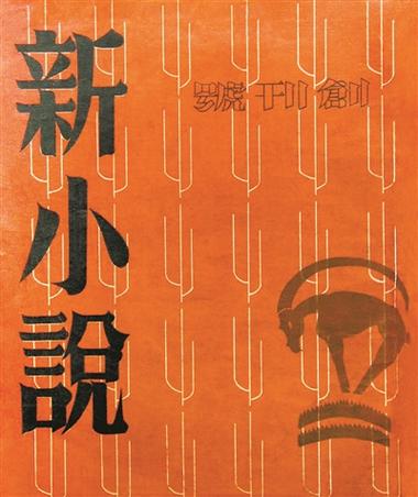 新八海传媒看小说截图2
