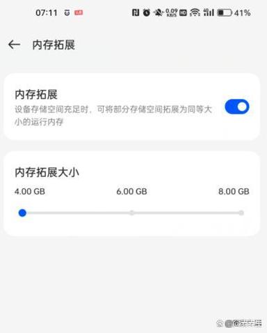 运行内存扩展是开好还是不开好