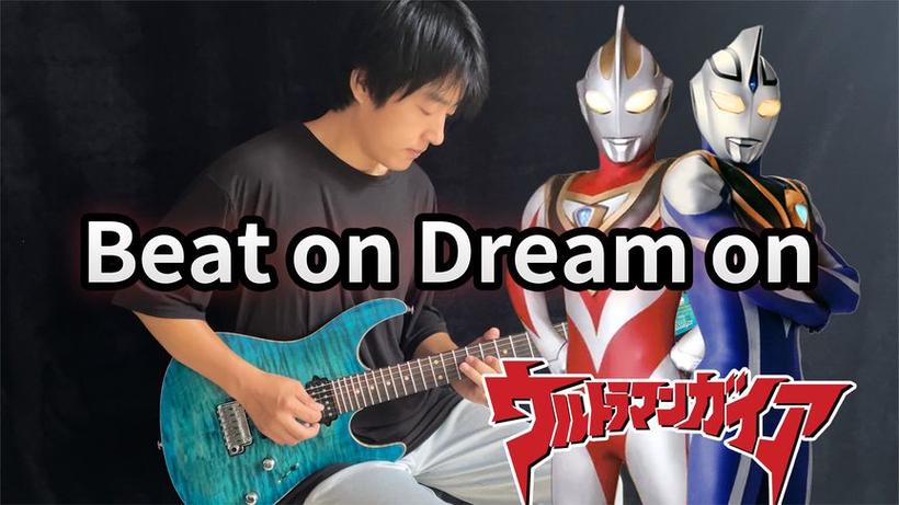 盖亚奥特曼片尾曲beatondreamon截图3