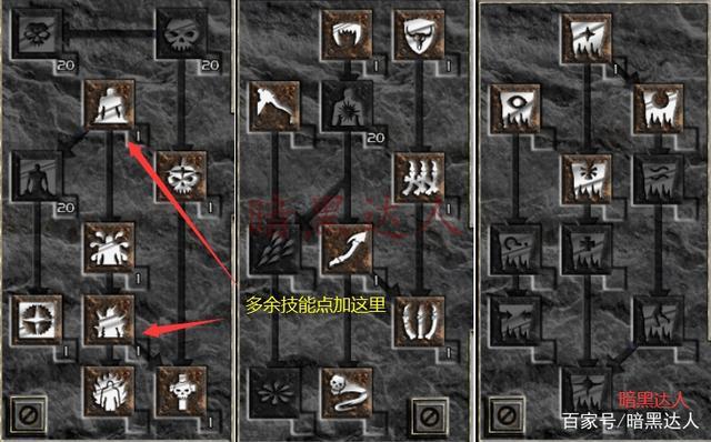 暗黑破坏神2死灵法师纯招