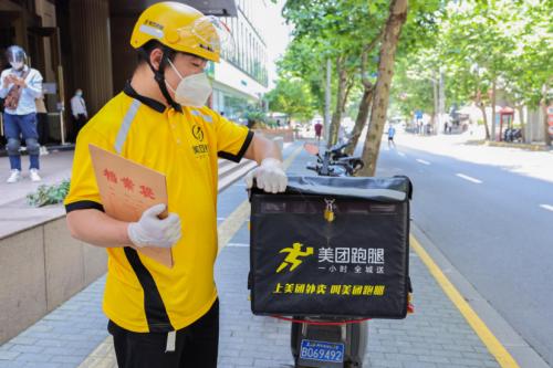 美团跑腿能取快递吗