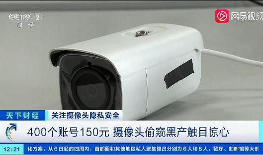 热血无赖怎么入侵摄像头?