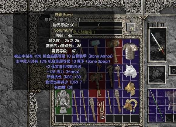 6孔长柄武器符文之语