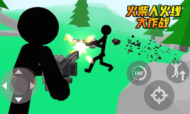 火线大作战下载1版