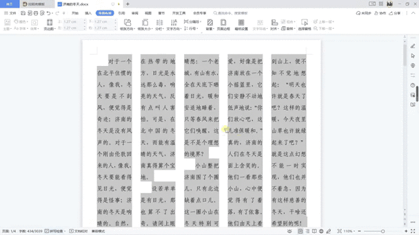 等宽两栏栏宽18字符