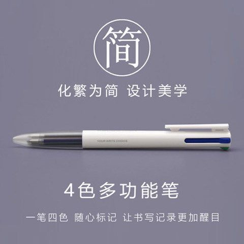 四色圆珠笔怎么换笔芯