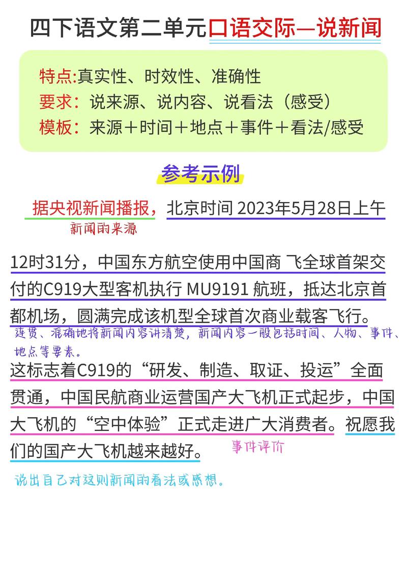会说话新闻下载安装