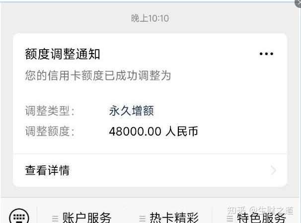中国银行怎么提升额度