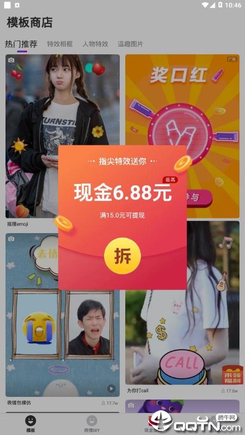 尖叫视频红包版截图1