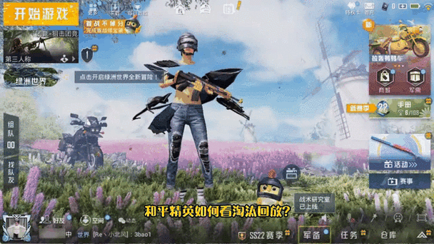和平精英如何建立亲密关系截图3
