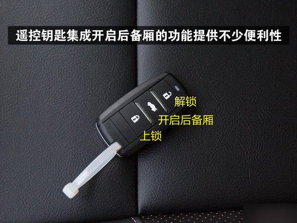 长安汽车遥控器按键功能