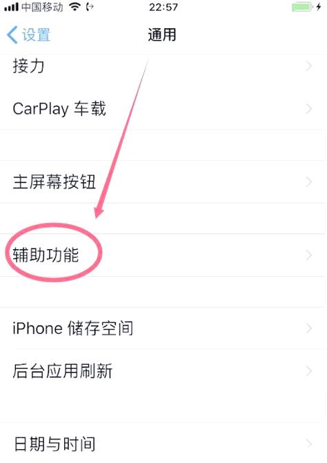 双击截屏怎么设置