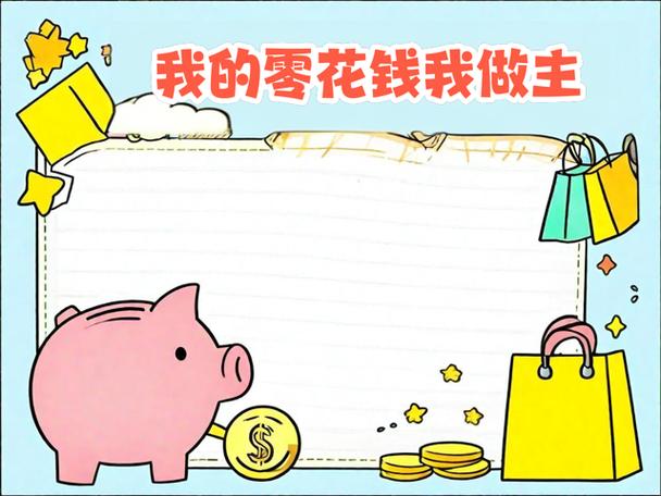 我爱零花钱官网版截图2