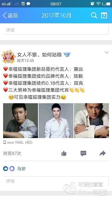 我爱零花钱官网版截图3