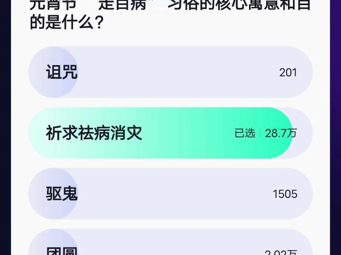 抖音答题软件答案