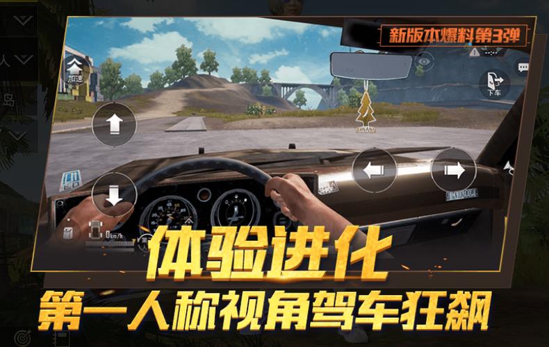 吃鸡怎样切换视角截图3