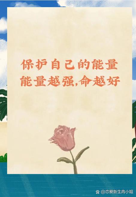 远离负能量和消耗你的人