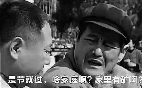 别人调侃说家里有矿啊