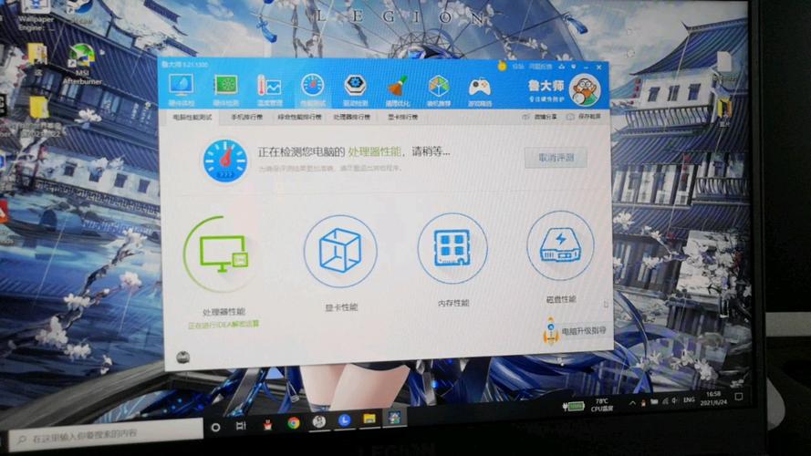 鲁大师旧版鲁大师使用体验