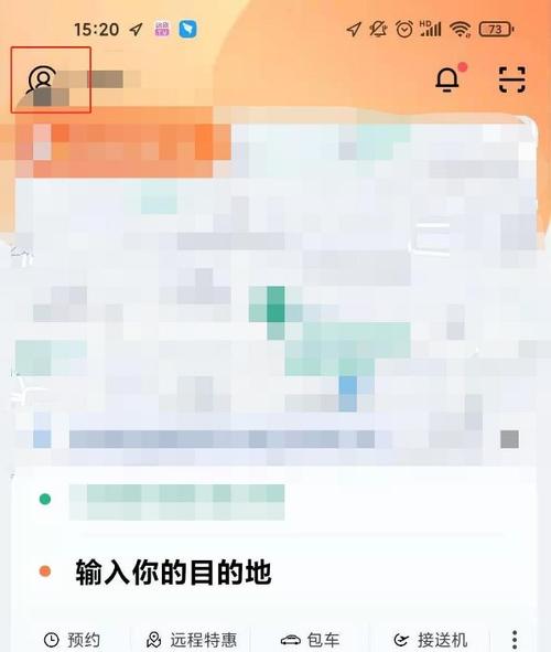 支付宝滴滴行程怎么删除不了